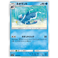 Lumineon 014/094 SM11 Miracle Twin Japanese Pokemon Card NEAR MINT TCG