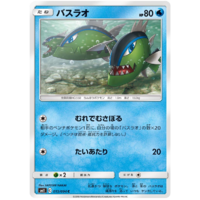 Basculin 015/094 SM11 Miracle Twin Japanese Pokemon Card NEAR MINT TCG