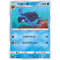 Tirtouga 016/094 SM11 Miracle Twin Japanese Pokemon Card NEAR MINT TCG