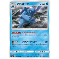 Carracosta 017/094 SM11 Miracle Twin Japanese Pokemon Card NEAR MINT TCG