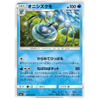 Araquanid 019/094 SM11 Miracle Twin Japanese Pokemon Card NEAR MINT TCG