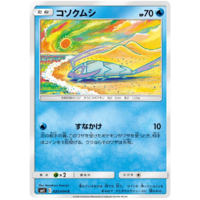 Wimpod 020/094 SM11 Miracle Twin Japanese Pokemon Card NEAR MINT TCG
