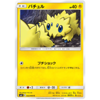 Joltik 022/094 SM11 Miracle Twin Japanese Pokemon Card NEAR MINT TCG