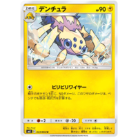 Galvantula 023/094 SM11 Miracle Twin Japanese Pokemon Card NEAR MINT TCG