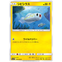 Tynamo 024/094 SM11 Miracle Twin Japanese Pokemon Card NEAR MINT TCG
