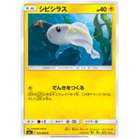 Tynamo 025/094 SM11 Miracle Twin Japanese Pokemon Card NEAR MINT TCG