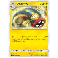 Eelektrik 026/094 SM11 Miracle Twin Japanese Pokemon Card NEAR MINT TCG