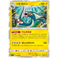 Elektross 027/094 SM11 Miracle Twin Japanese Holo Pokemon Card NEAR MINT TCG