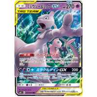 Mewtwo & Mew GX 029/094 SM11 Miracle Twin Japanese Holo Ultra Rare Pokemon Card NEAR MINT TCG