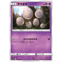 Exeggcute 030/094 SM11 Miracle Twin Japanese Pokemon Card NEAR MINT TCG