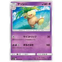Exeggutor 031/094 SM11 Miracle Twin Japanese Pokemon Card NEAR MINT TCG