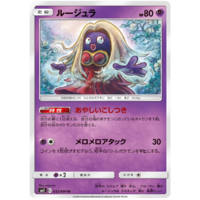 Jynx 032/094 SM11 Miracle Twin Japanese Pokemon Card NEAR MINT TCG