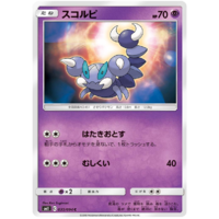 Skorupi 035/094 SM11 Miracle Twin Japanese Pokemon Card NEAR MINT TCG