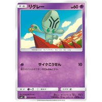 Elgyem 036/094 SM11 Miracle Twin Japanese Pokemon Card NEAR MINT TCG