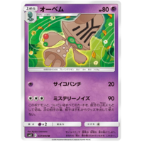 Beheeyem 037/094 SM11 Miracle Twin Japanese Pokemon Card NEAR MINT TCG