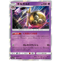 Aegislash 041/094 SM11 Miracle Twin Japanese Holo Pokemon Card NEAR MINT TCG
