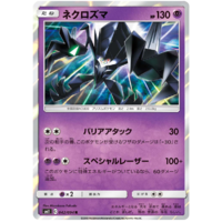 Necrozma 042/094 SM11 Miracle Twin Japanese Holo Pokemon Card NEAR MINT TCG