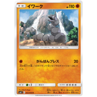 Onix 043/094 SM11 Miracle Twin Japanese Pokemon Card NEAR MINT TCG