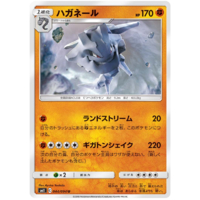 Steelix 044/094 SM11 Miracle Twin Japanese Pokemon Card NEAR MINT TCG