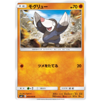 Drilbur 049/094 SM11 Miracle Twin Japanese Pokemon Card NEAR MINT TCG