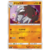 Excadrill 050/094 SM11 Miracle Twin Japanese Pokemon Card NEAR MINT TCG