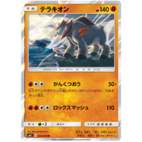 Terrakion 053/094 SM11 Miracle Twin Japanese Holo Pokemon Card NEAR MINT TCG