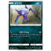 Sableye 055/094 SM11 Miracle Twin Japanese Pokemon Card NEAR MINT TCG