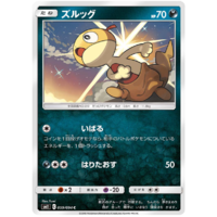 Scraggy 059/094 SM11 Miracle Twin Japanese Pokemon Card NEAR MINT TCG
