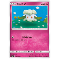 Cottonee 062/094 SM11 Miracle Twin Japanese Pokemon Card NEAR MINT TCG
