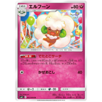 Whimsicott 063/094 SM11 Miracle Twin Japanese Pokemon Card NEAR MINT TCG