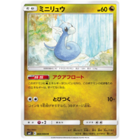 Dratini 066/094 SM11 Miracle Twin Japanese Pokemon Card NEAR MINT TCG