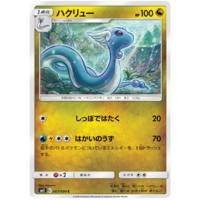 Dragonair 067/094 SM11 Miracle Twin Japanese Pokemon Card NEAR MINT TCG