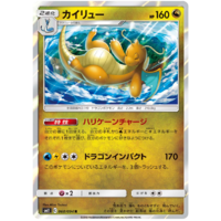 Dragonite 068/094 SM11 Miracle Twin Japanese Holo Pokemon Card NEAR MINT TCG