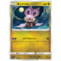 Noibat 070/094 SM11 Miracle Twin Japanese Pokemon Card NEAR MINT TCG