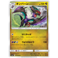 Noivern 071/094 SM11 Miracle Twin Japanese Pokemon Card NEAR MINT TCG