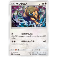 Tauros 072/094 SM11 Miracle Twin Japanese Pokemon Card NEAR MINT TCG