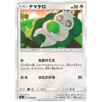 Slakoth 073/094 SM11 Miracle Twin Japanese Pokemon Card NEAR MINT TCG