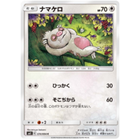 Slakoth 074/094 SM11 Miracle Twin Japanese Pokemon Card NEAR MINT TCG