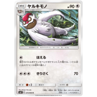 Vigoroth 075/094 SM11 Miracle Twin Japanese Pokemon Card NEAR MINT TCG