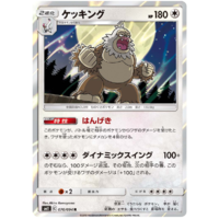 Slaking 076/094 SM11 Miracle Twin Japanese Holo Pokemon Card NEAR MINT TCG