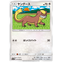 Yungoos 077/094 SM11 Miracle Twin Japanese Pokemon Card NEAR MINT TCG