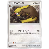 Gumshoos 078/094 SM11 Miracle Twin Japanese Pokemon Card NEAR MINT TCG