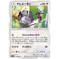Oranguru 079/094 SM11 Miracle Twin Japanese Pokemon Card NEAR MINT TCG