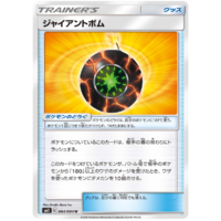 Giant Bomb 084/094 SM11 Miracle Twin Japanese Pokemon Card NEAR MINT TCG