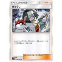 Channeler 086/094 SM11 Miracle Twin Japanese Pokemon Card NEAR MINT TCG