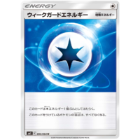 Weakguard Energy 090/094 SM11 Miracle Twin Japanese Pokemon Card NEAR MINT TCG