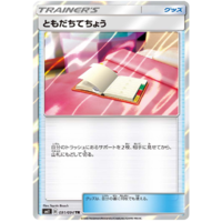 Pal Pad 091/094 SM11 Miracle Twin Japanese Holo Pokemon Card NEAR MINT TCG