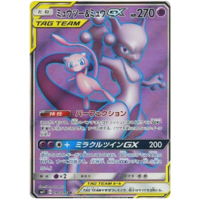 Mewtwo & Mew GX 097/094 SM11 Miracle Twin Japanese Holo Secret Rare Pokemon Card NEAR MINT TCG