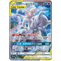Mewtwo & Mew GX 098/094 SM11 Miracle Twin Japanese Holo Secret Rare Pokemon Card NEAR MINT TCG