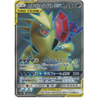Sableye & Tyranitar GX 101/094 SM11 Miracle Twin Japanese Holo Secret Rare Pokemon Card NEAR MINT TCG